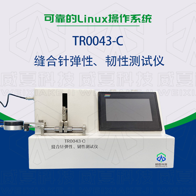 醫用縫合針如何測試其穿刺力、針尖強度等項目?