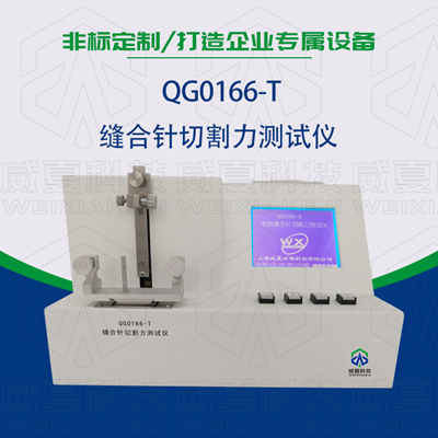 醫用縫合針如何測試其穿刺力、針尖強度等項目?