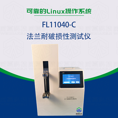 預灌封注射器應用優點和測試儀器是什么?