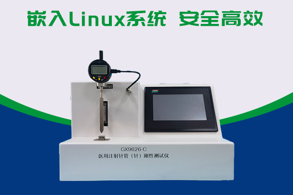 醫(yī)用注射針管(針)剛性測試儀是怎樣測試的?