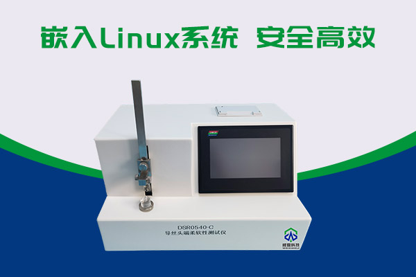 導(dǎo)絲頭端柔軟性該如何測(cè)試呢?DSR0540-C導(dǎo)絲頭端柔軟性測(cè)試儀告訴你