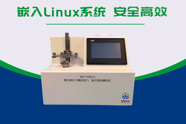 最新的預灌封注射器和魯爾鎖定卡圈抗扭測試儀有什么關系?